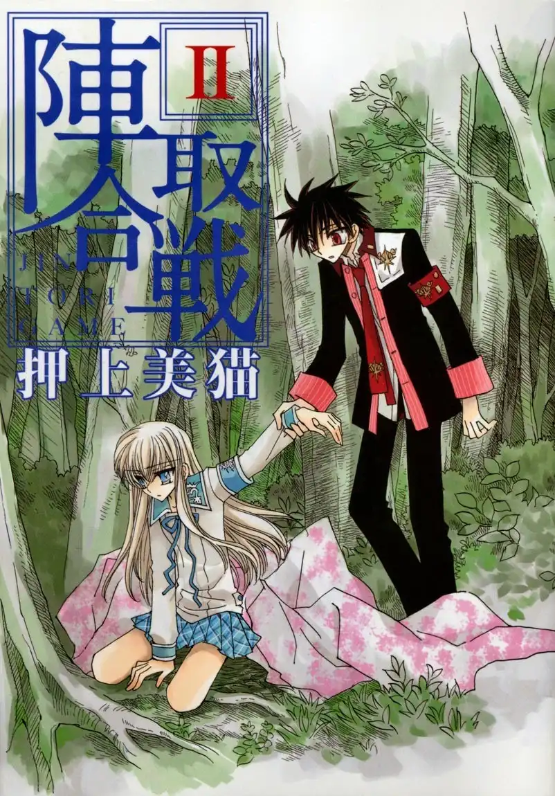 Jintori Game Chapter 7 2